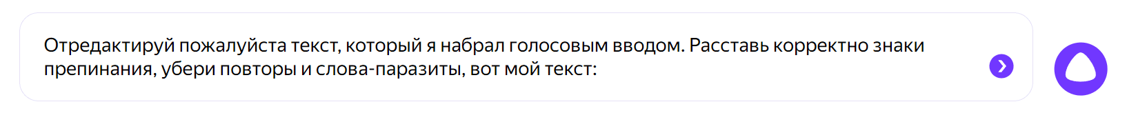 Интерфейс Yandex GPT
